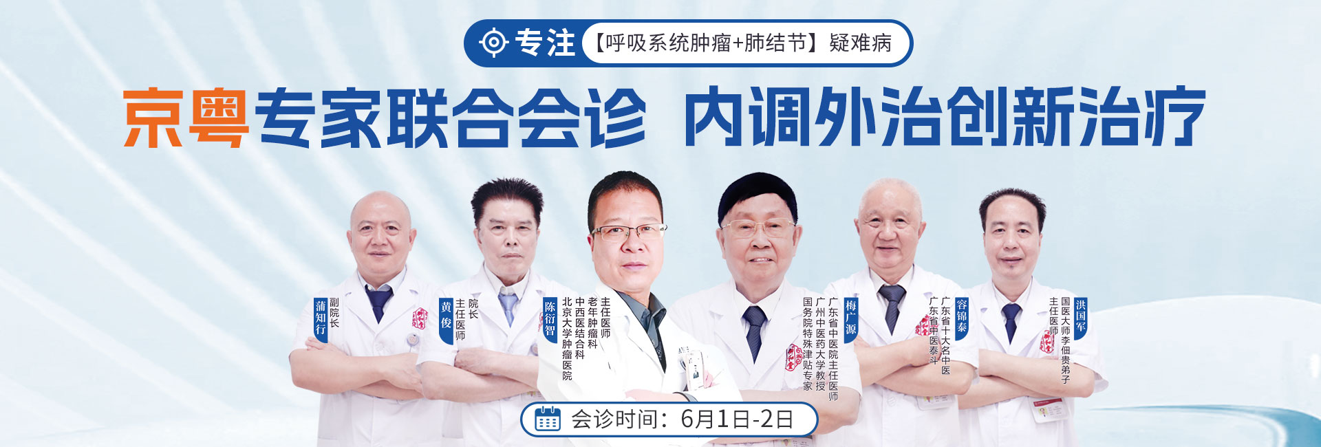 广州御和堂中医